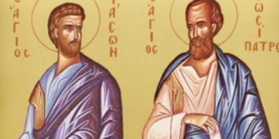 Vernici obeležavaju Svete apostole Jasona i Sosipatera i devicu Kerkiru! Zbog vere su mučeni i ubijeni