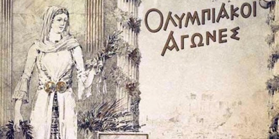 SPORT SE PONOVO RODIO U ATINI! Na današnji dan otvorene su prve moderne Olimpijske igre (VIDEO)
